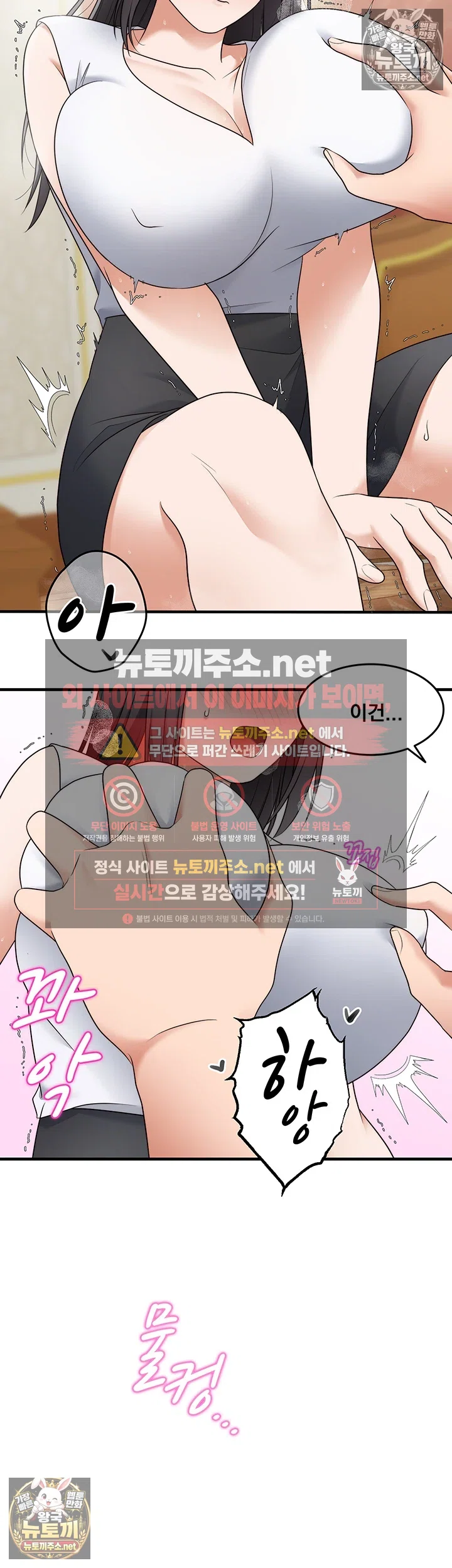 One More Chance Raw Chapter 37 - Page 29