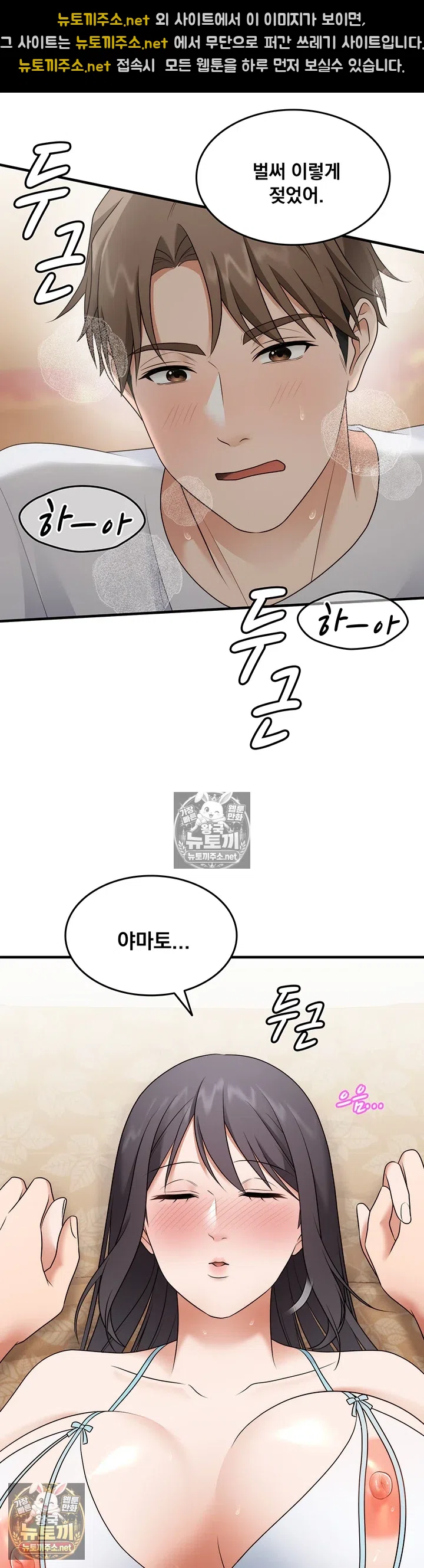 One More Chance Raw Chapter 37 - Page 37