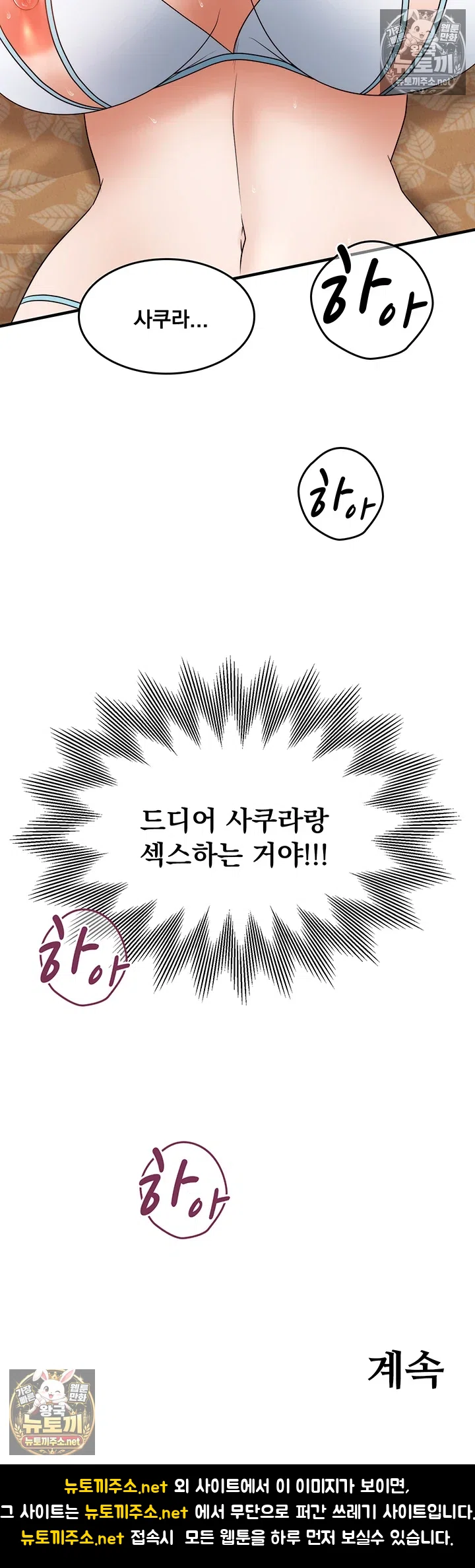 One More Chance Raw Chapter 37 - Page 38