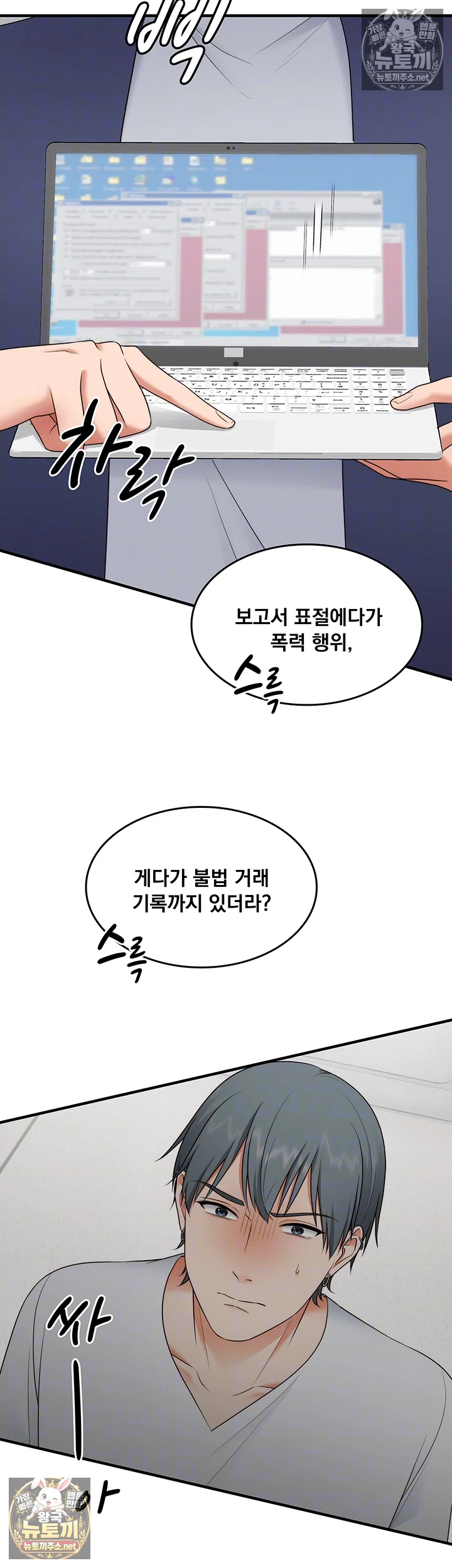 One More Chance Raw Chapter 37 - Page 6