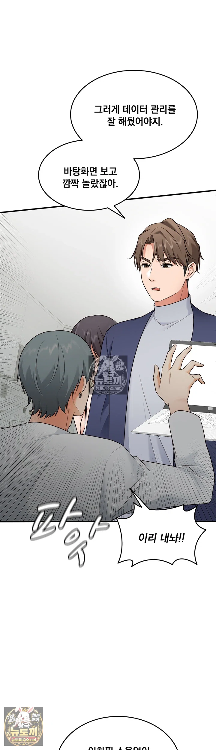 One More Chance Raw Chapter 37 - Page 7