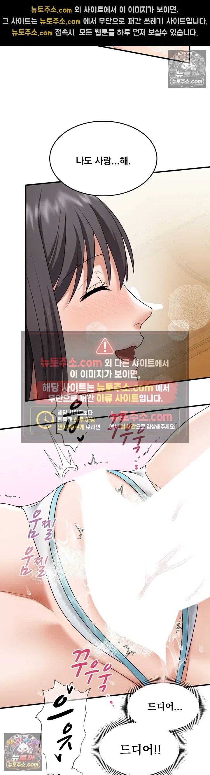 One More Chance Raw Chapter 38 - Page 10