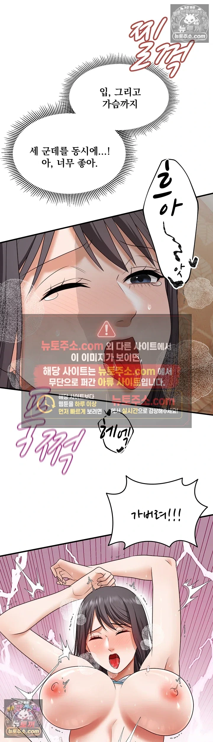 One More Chance Raw Chapter 38 - Page 21