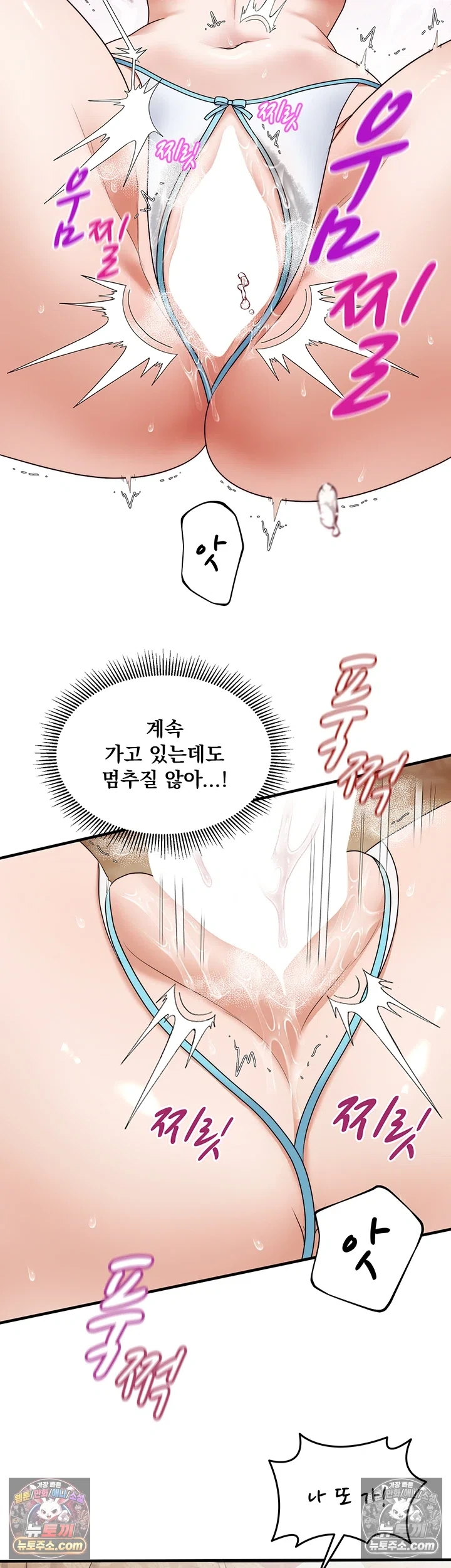 One More Chance Raw Chapter 38 - Page 22