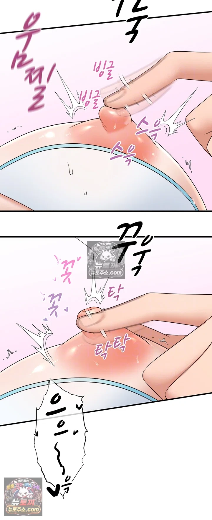 One More Chance Raw Chapter 38 - Page 4