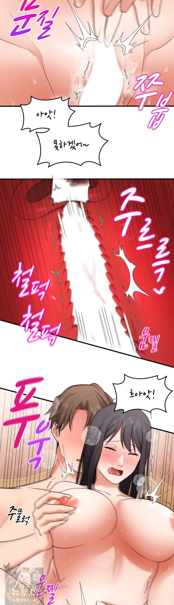 One More Chance Raw Chapter 39 - Page 14