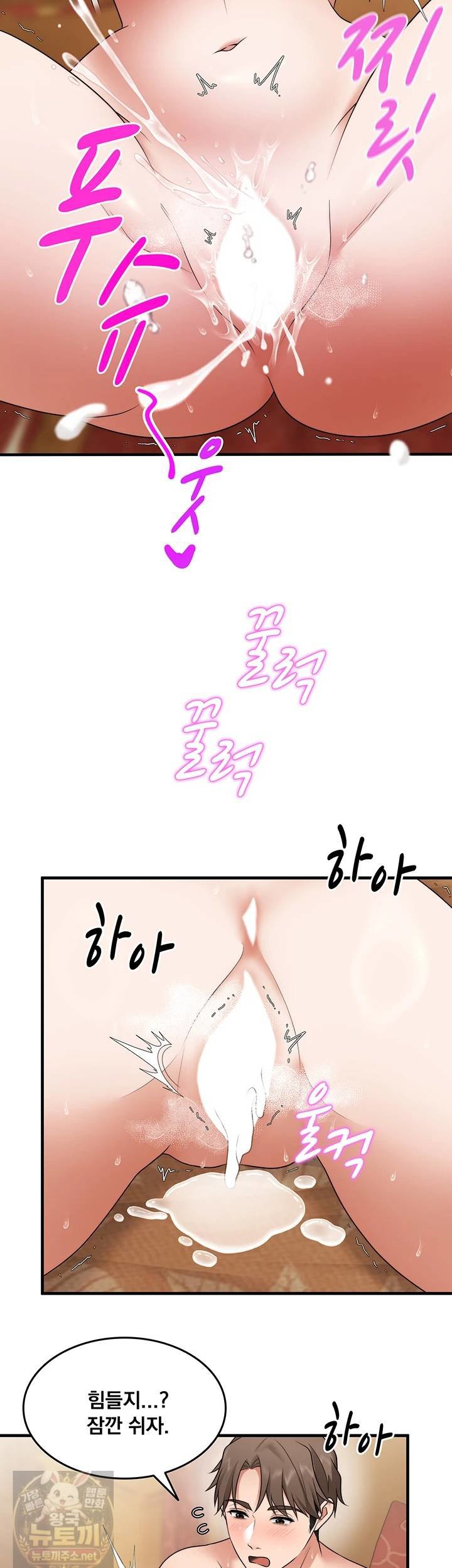 One More Chance Raw Chapter 39 - Page 21