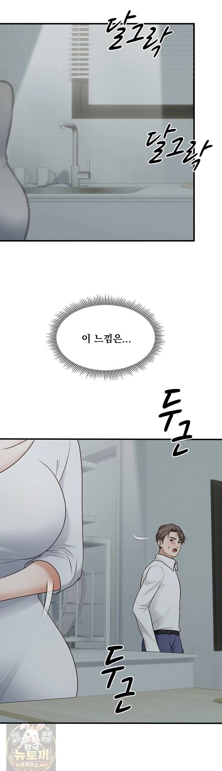 One More Chance Raw Chapter 39 - Page 34
