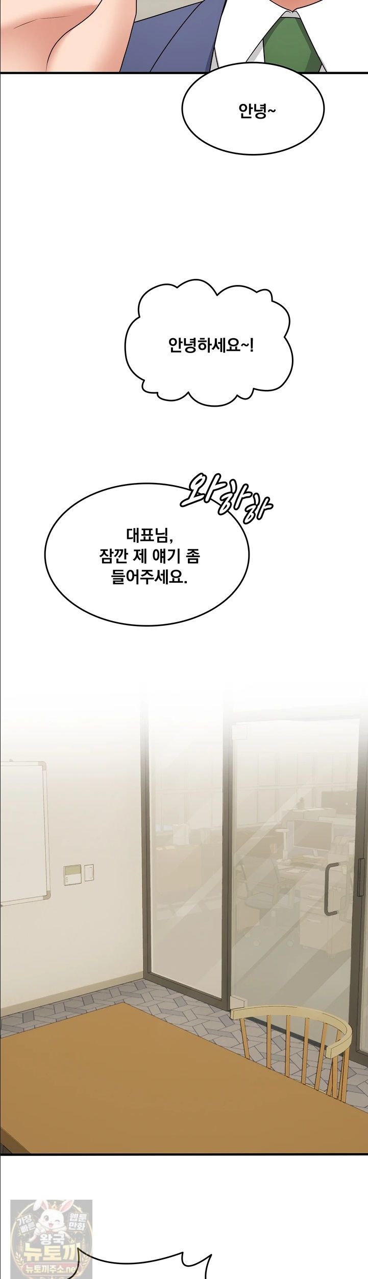 One More Chance Raw Chapter 40 - Page 15