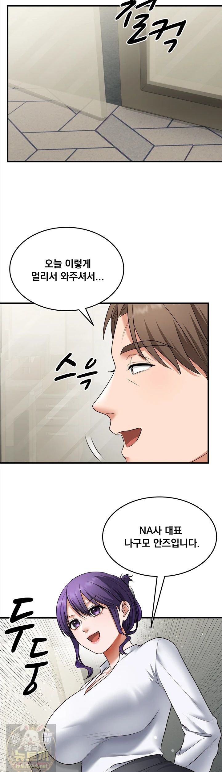 One More Chance Raw Chapter 40 - Page 17