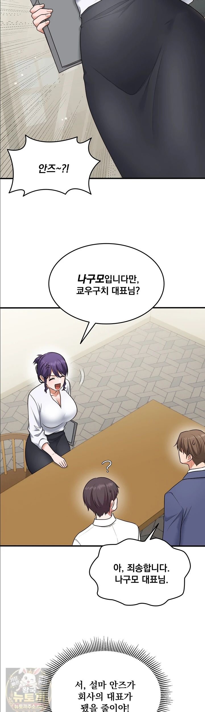 One More Chance Raw Chapter 40 - Page 18