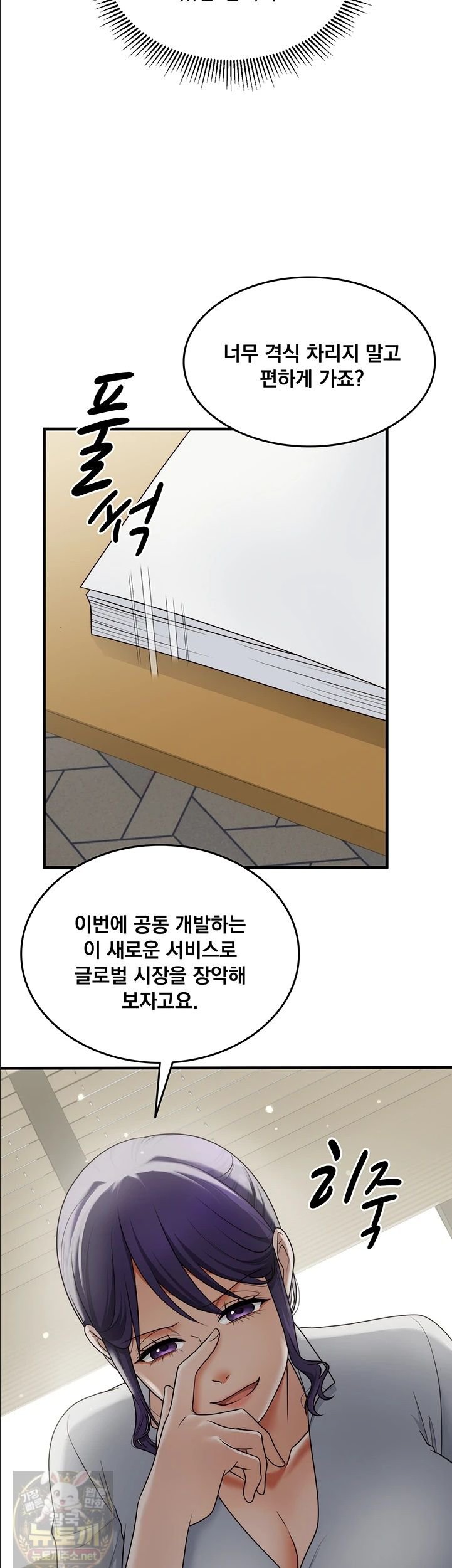 One More Chance Raw Chapter 40 - Page 19