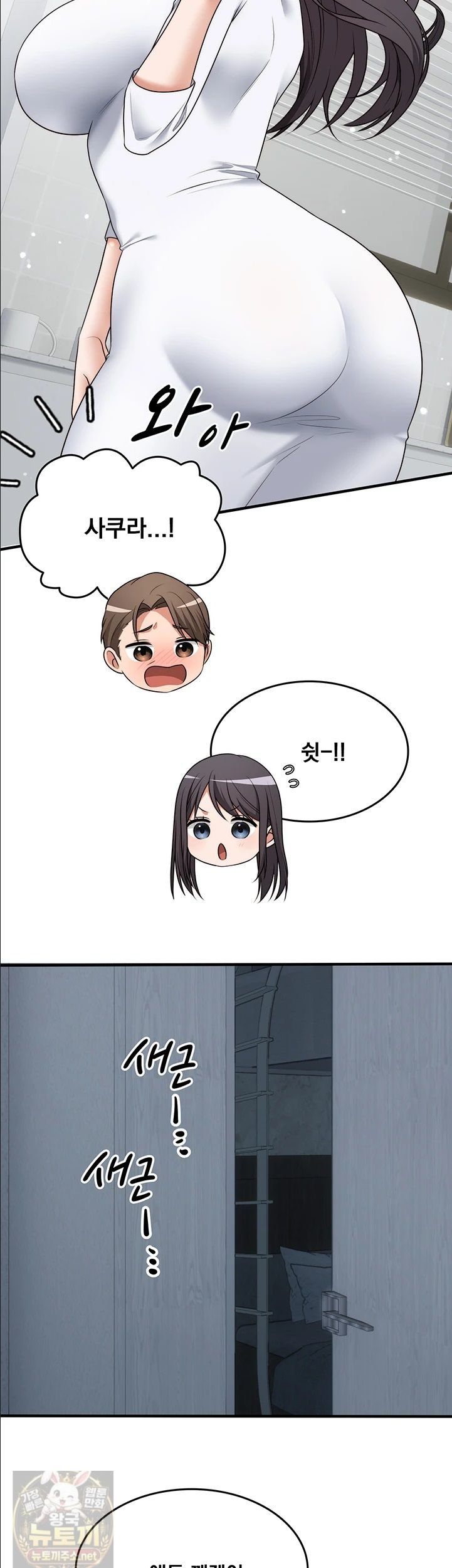 One More Chance Raw Chapter 40 - Page 2