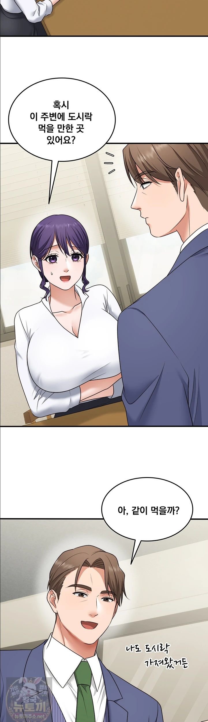 One More Chance Raw Chapter 40 - Page 22