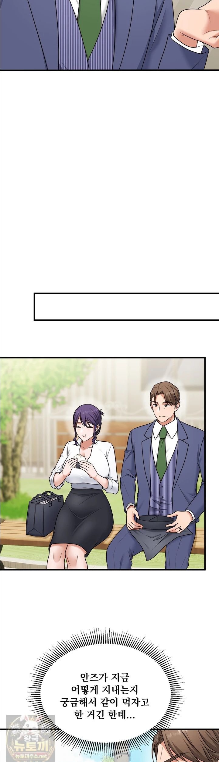 One More Chance Raw Chapter 40 - Page 23