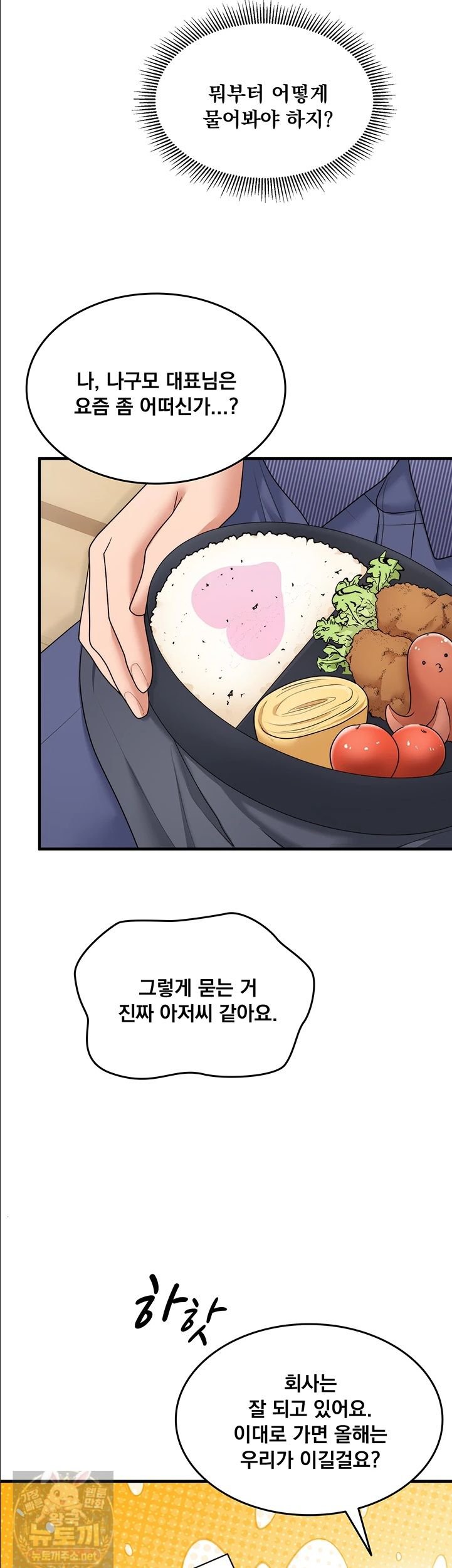 One More Chance Raw Chapter 40 - Page 25