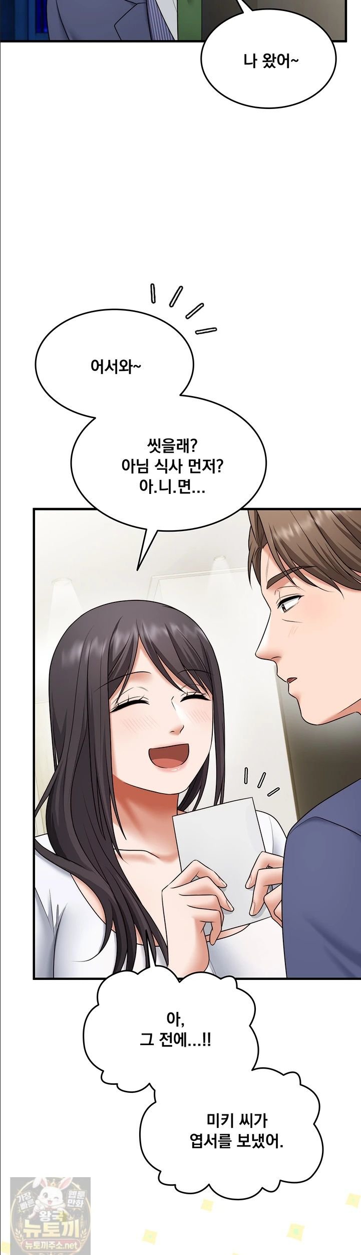 One More Chance Raw Chapter 40 - Page 32