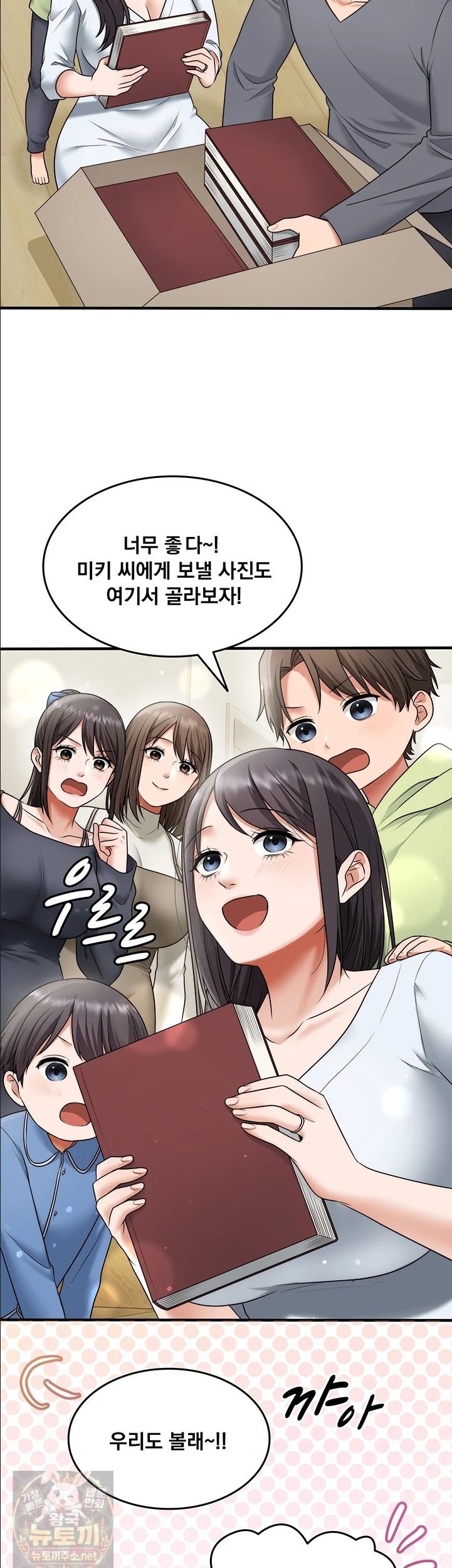 One More Chance Raw Chapter 40 - Page 39