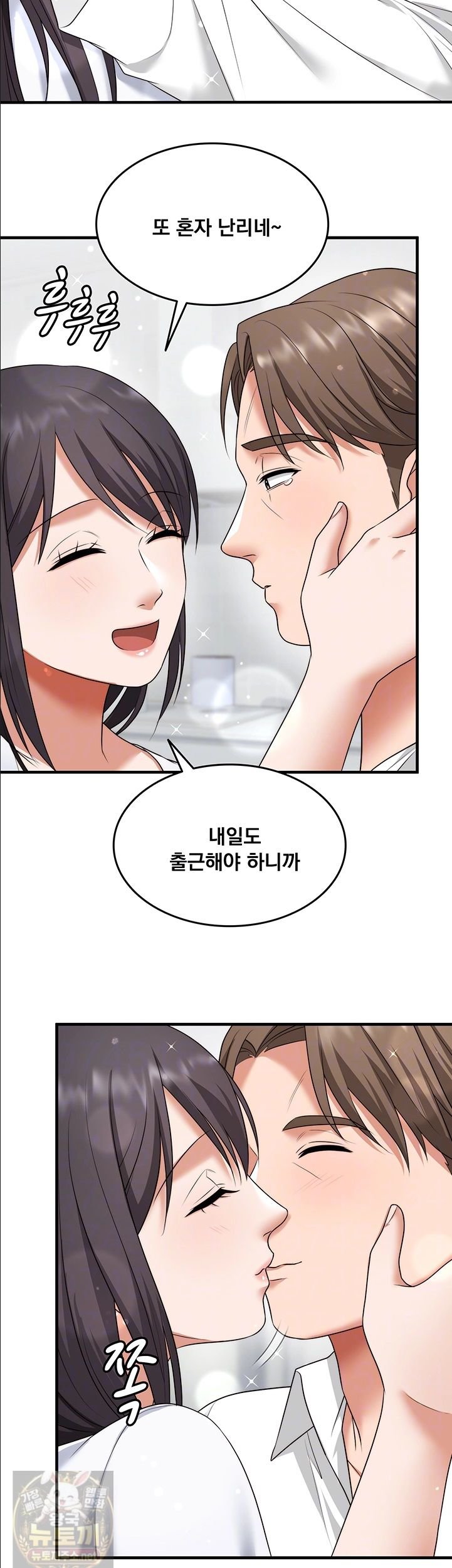 One More Chance Raw Chapter 40 - Page 4