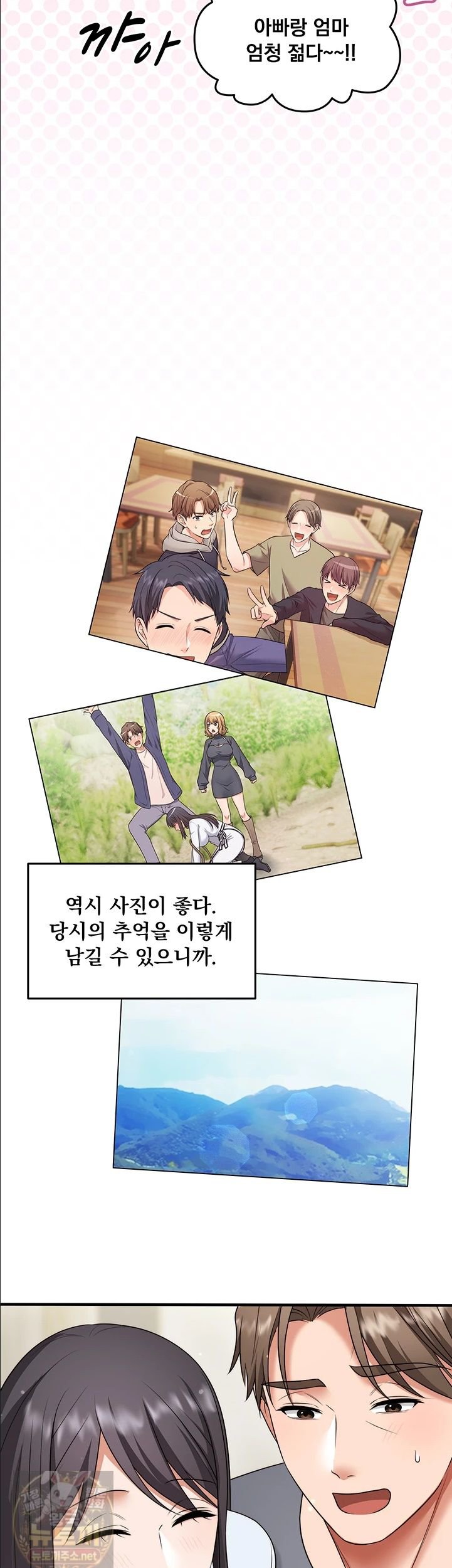 One More Chance Raw Chapter 40 - Page 40