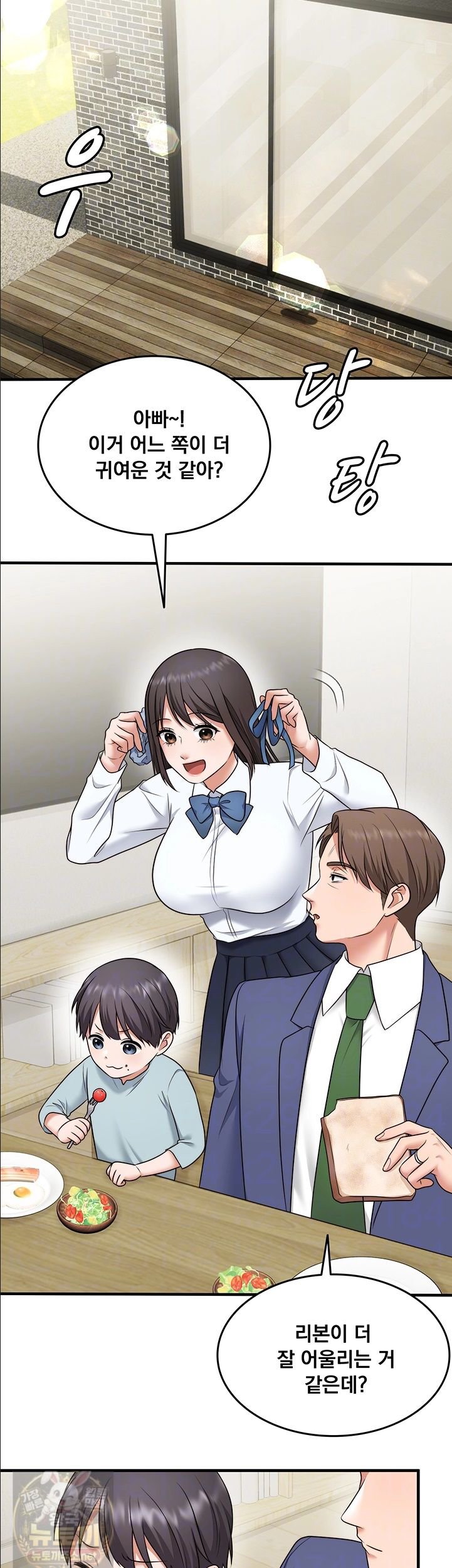 One More Chance Raw Chapter 40 - Page 7