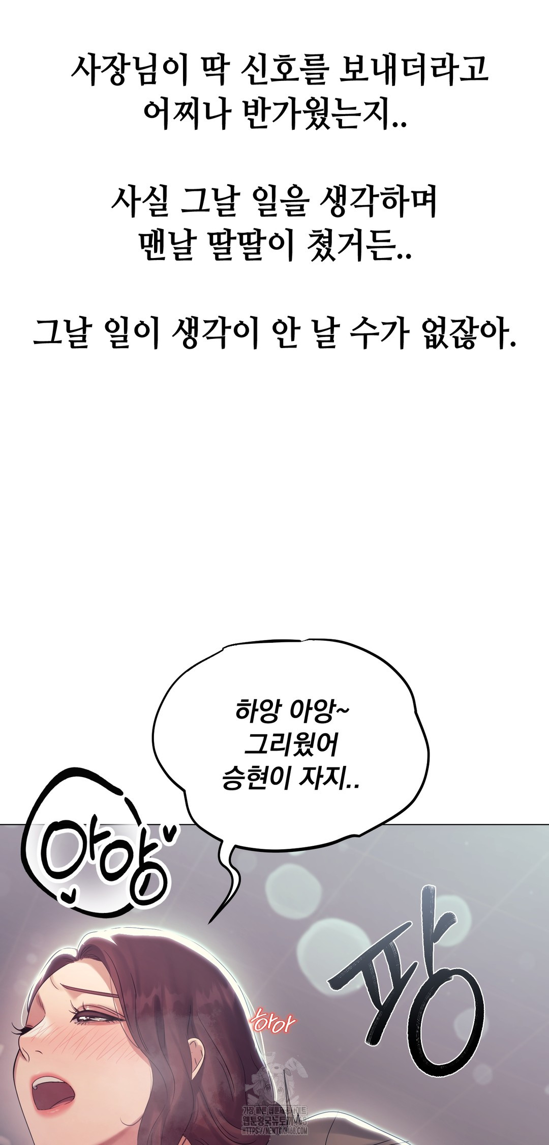 Drunken Maniac Raw Chapter 10 - Page 23