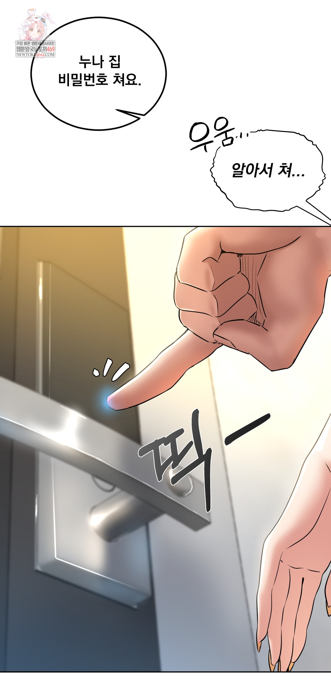 Drunken Maniac Raw Chapter 100 - Page 1