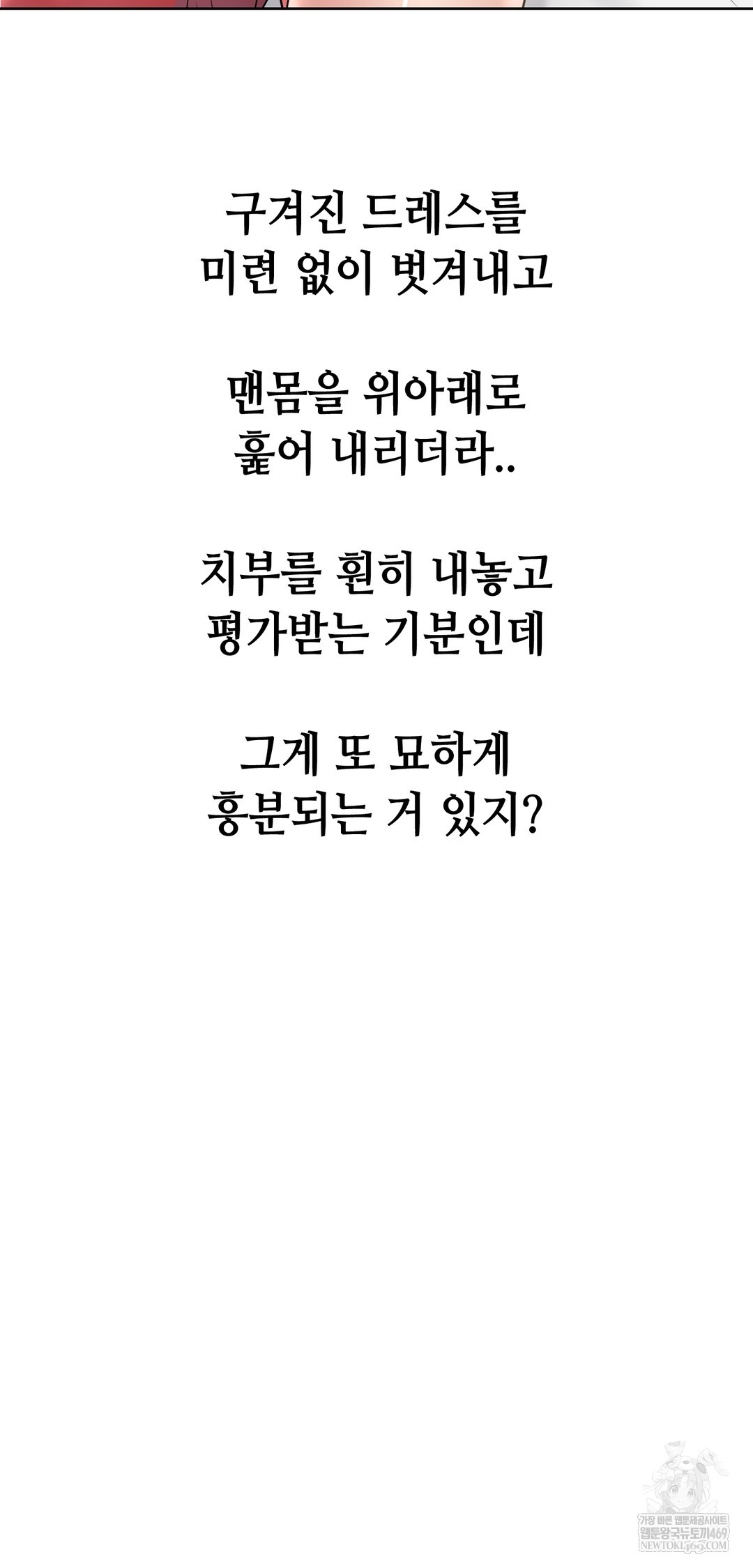 Drunken Maniac Raw Chapter 100 - Page 12