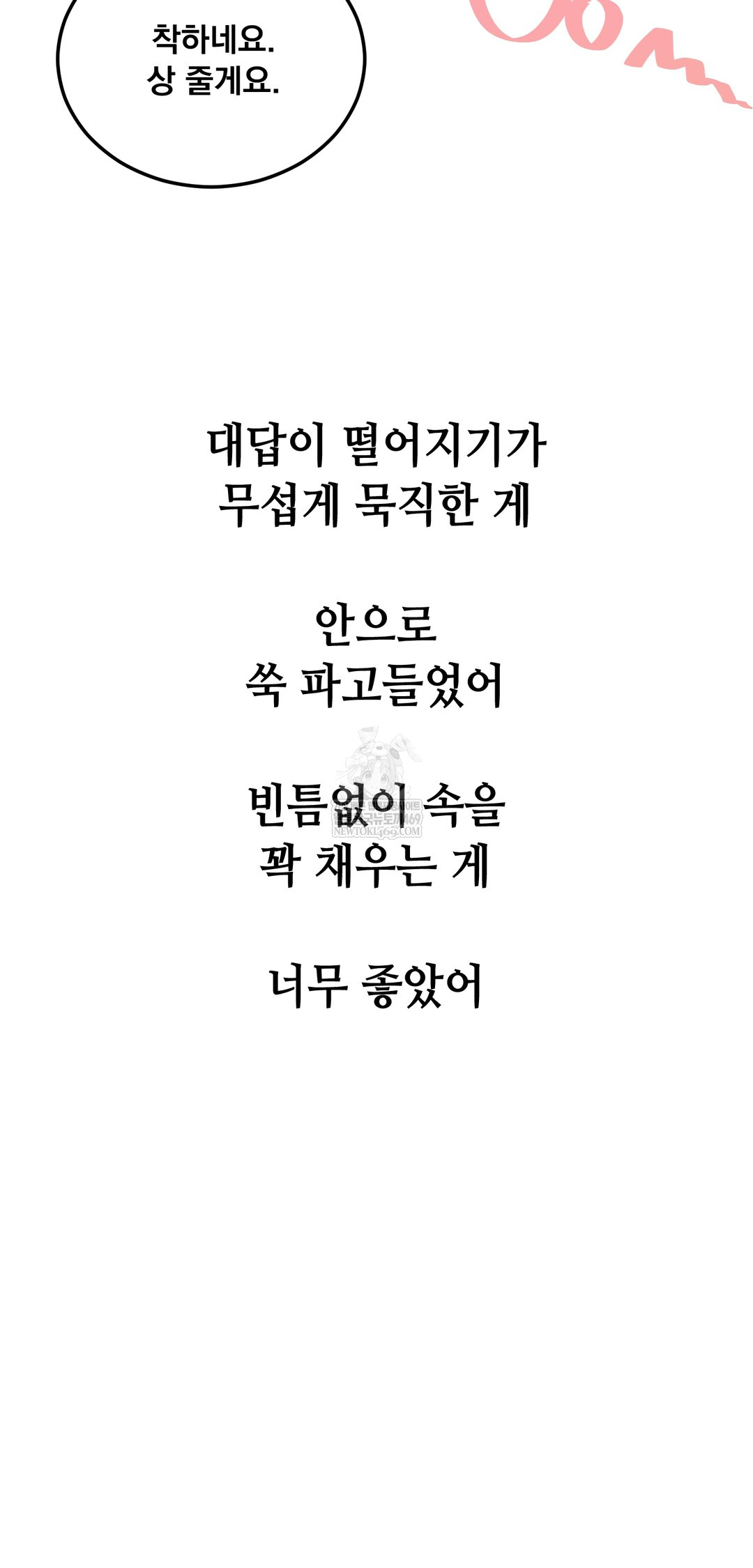 Drunken Maniac Raw Chapter 100 - Page 23