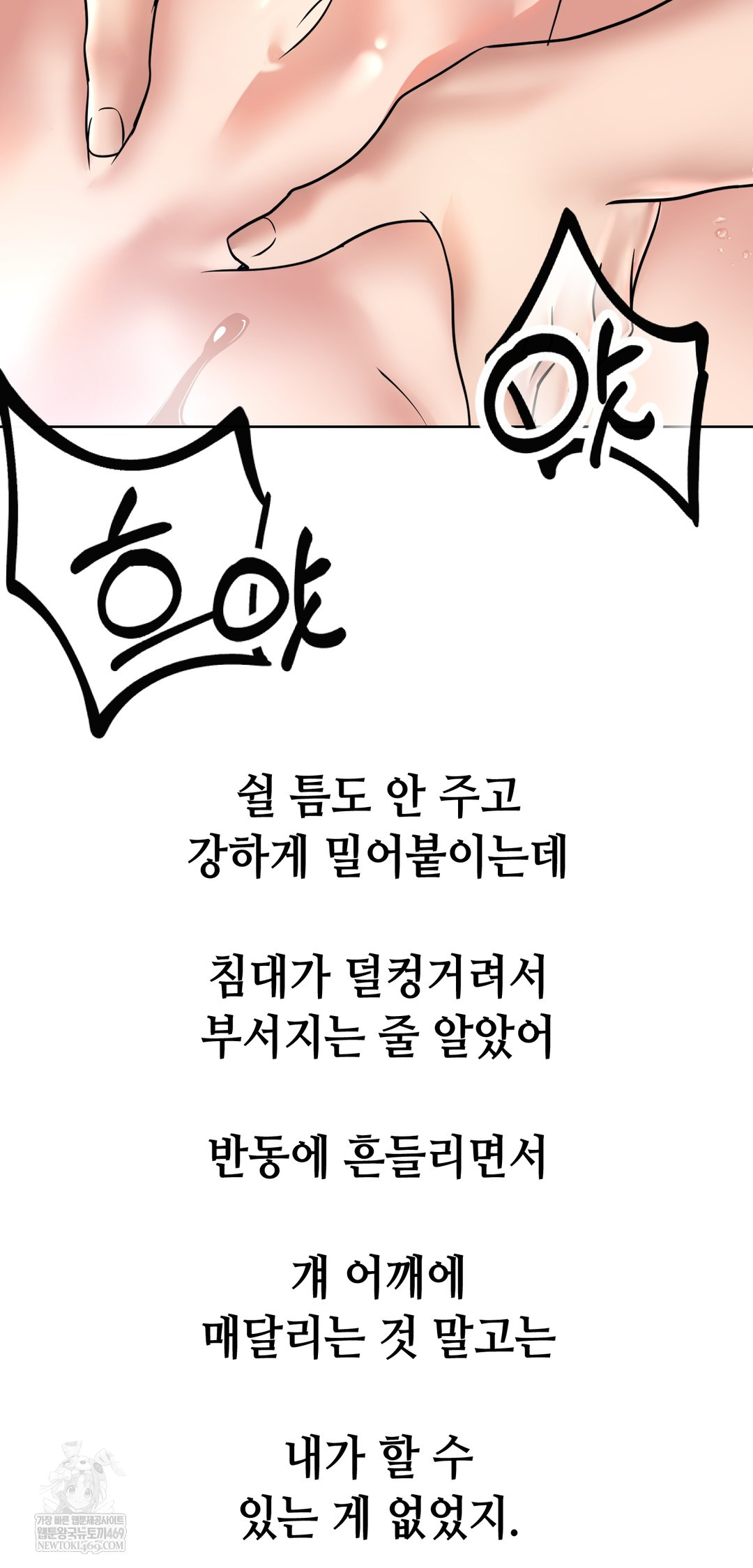 Drunken Maniac Raw Chapter 100 - Page 25