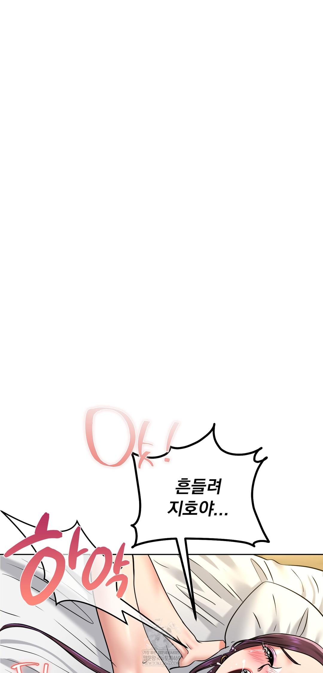 Drunken Maniac Raw Chapter 100 - Page 26