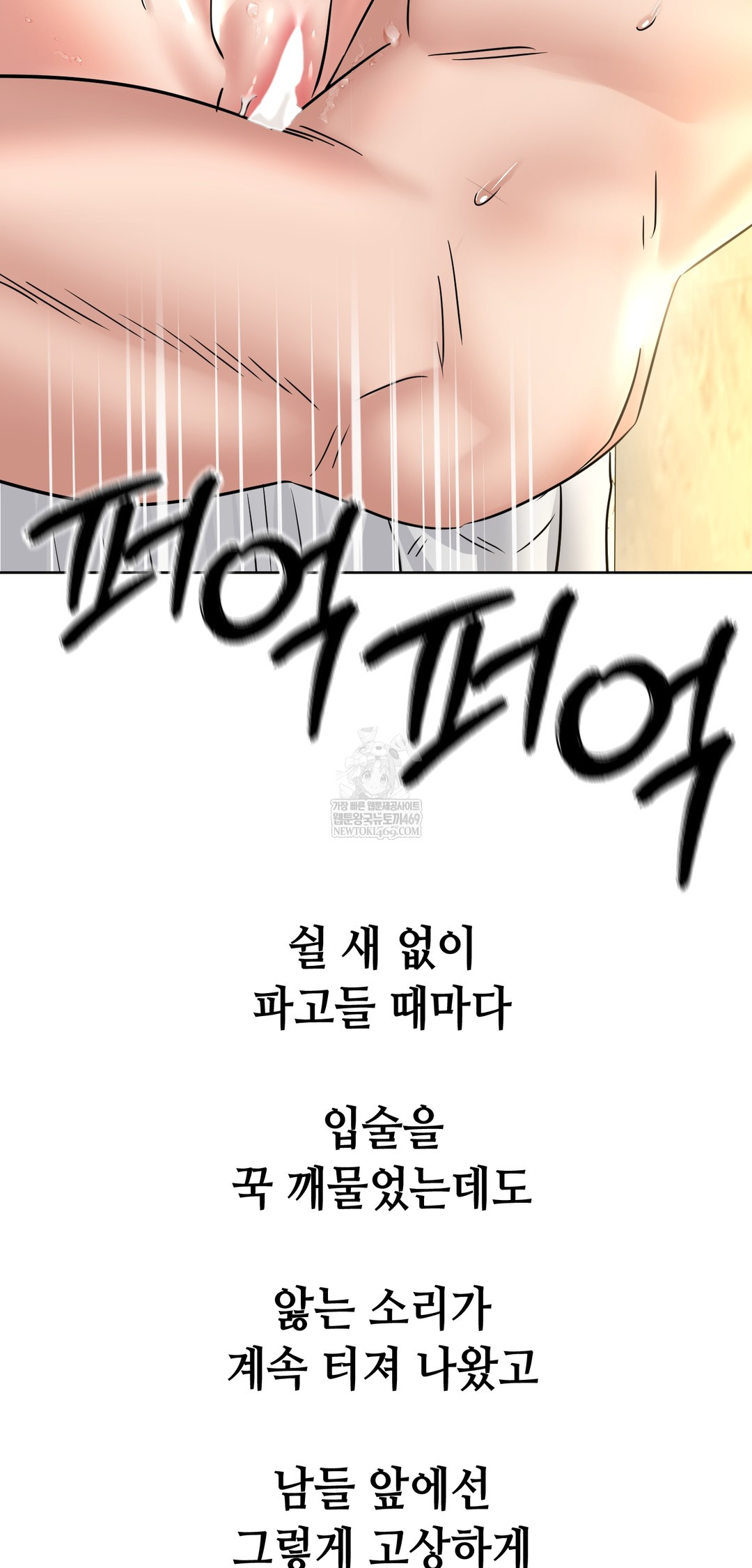 Drunken Maniac Raw Chapter 100 - Page 30