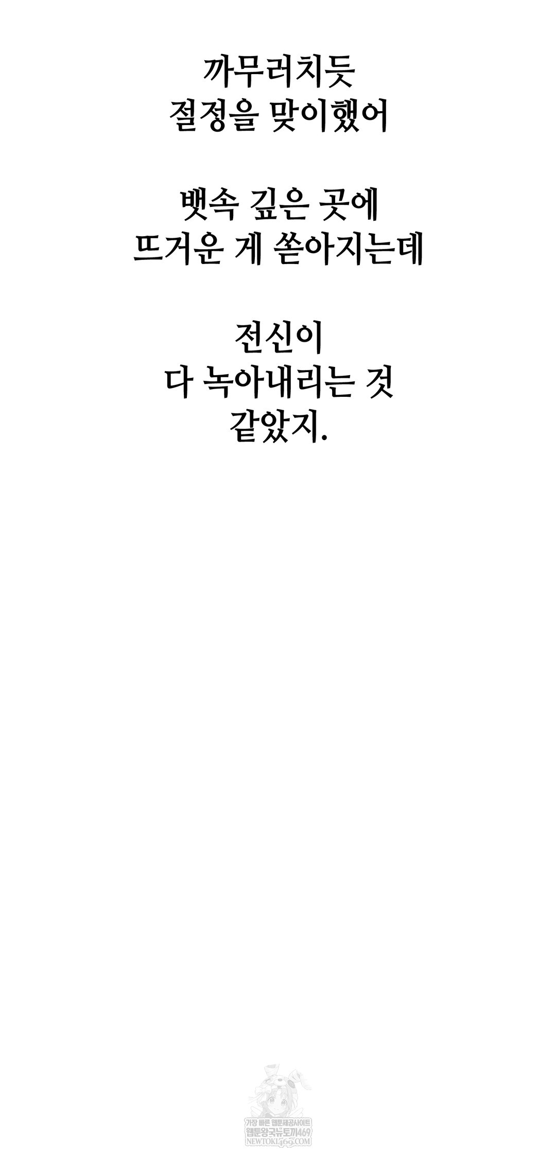 Drunken Maniac Raw Chapter 100 - Page 33