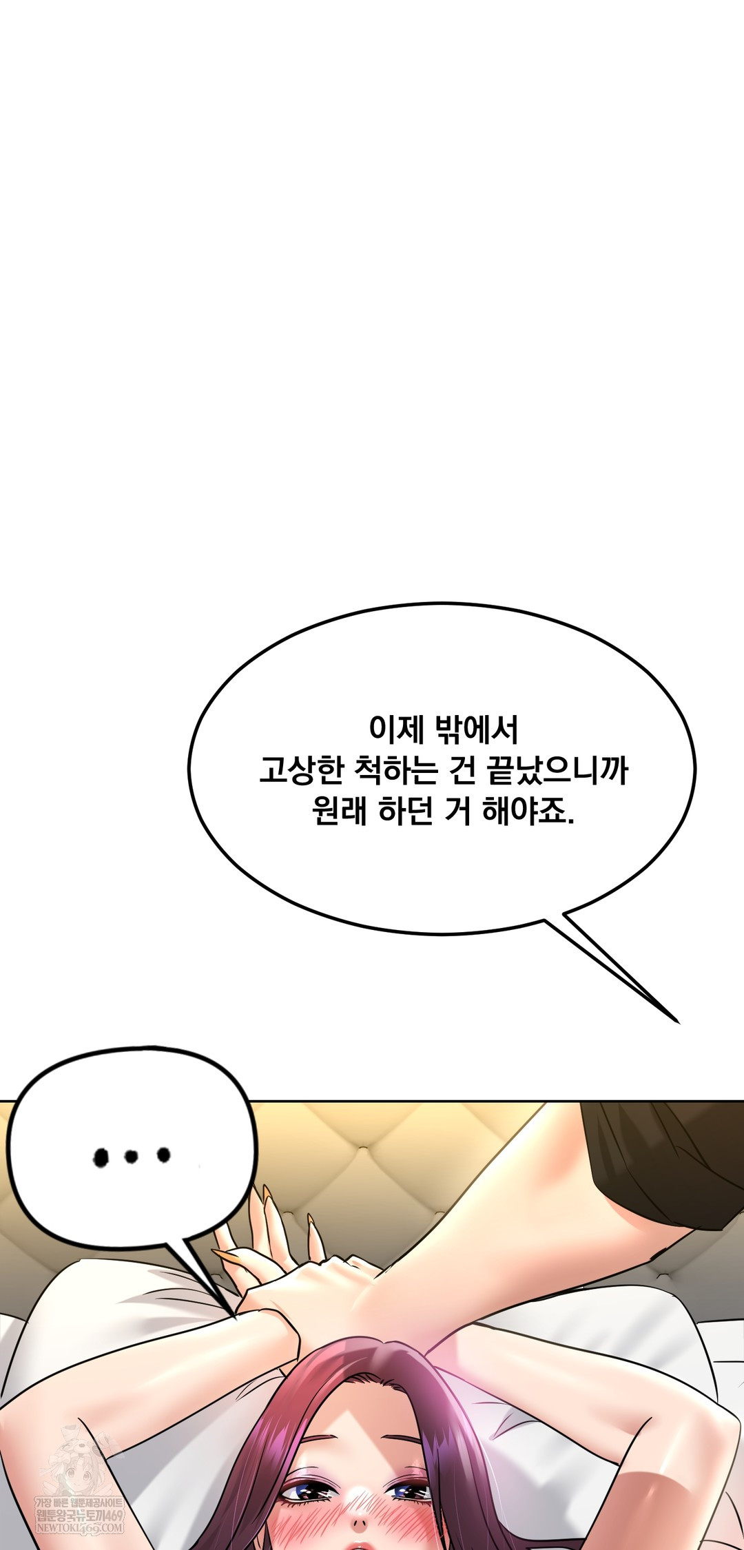 Drunken Maniac Raw Chapter 100 - Page 8