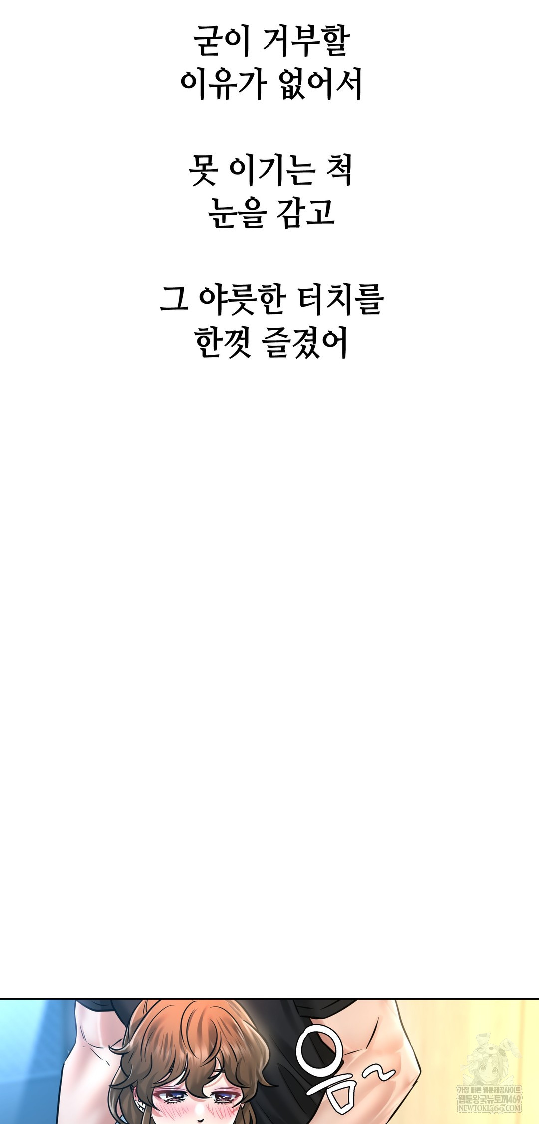 Drunken Maniac Raw Chapter 101 - Page 12