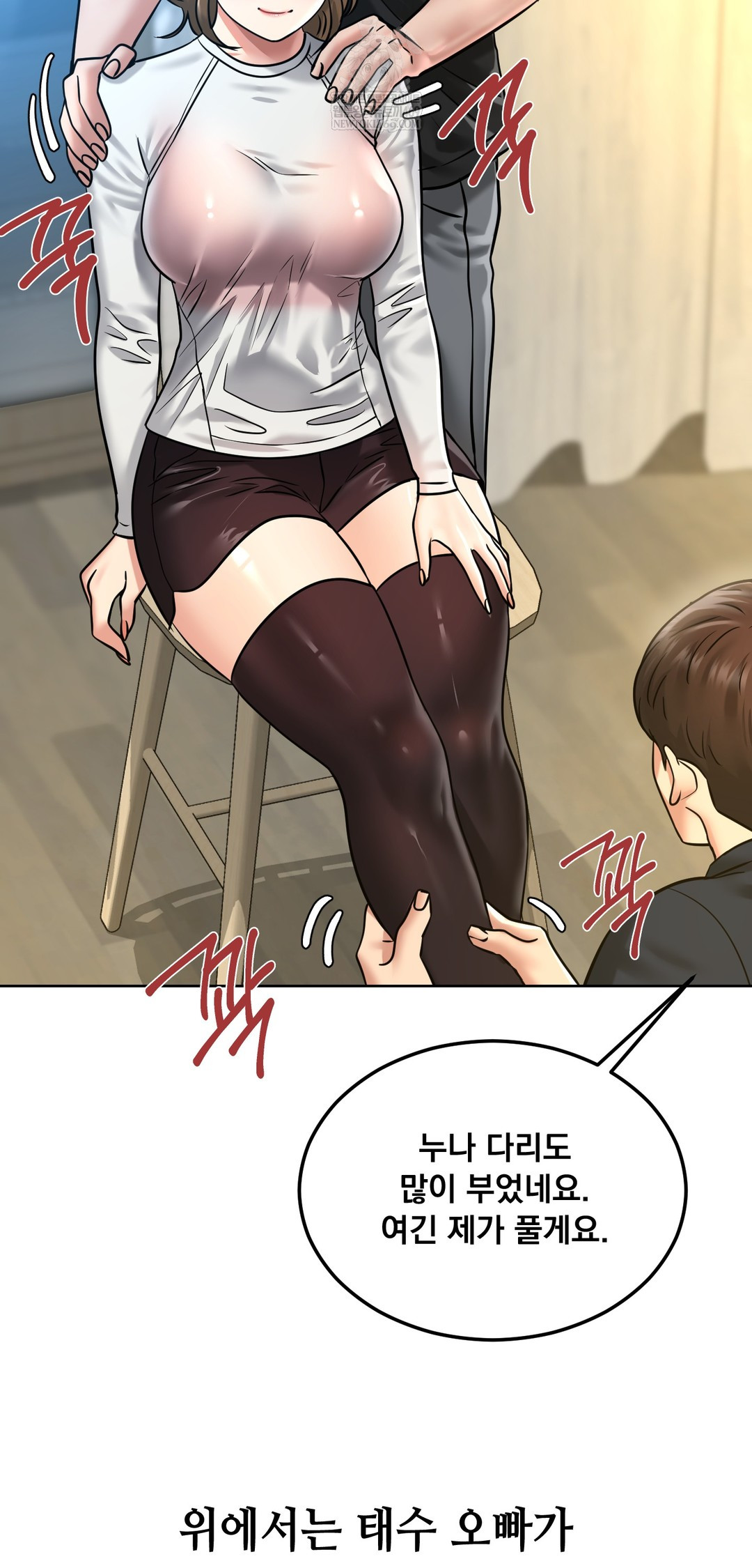 Drunken Maniac Raw Chapter 101 - Page 13