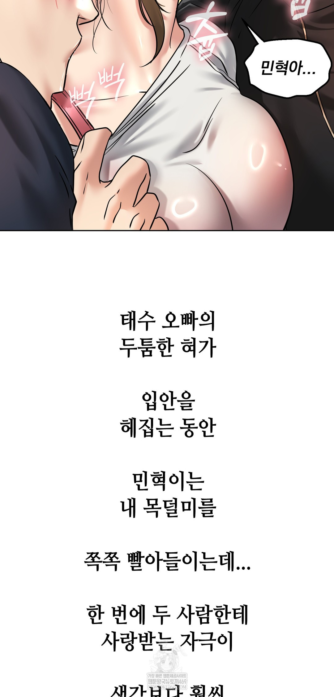 Drunken Maniac Raw Chapter 101 - Page 18