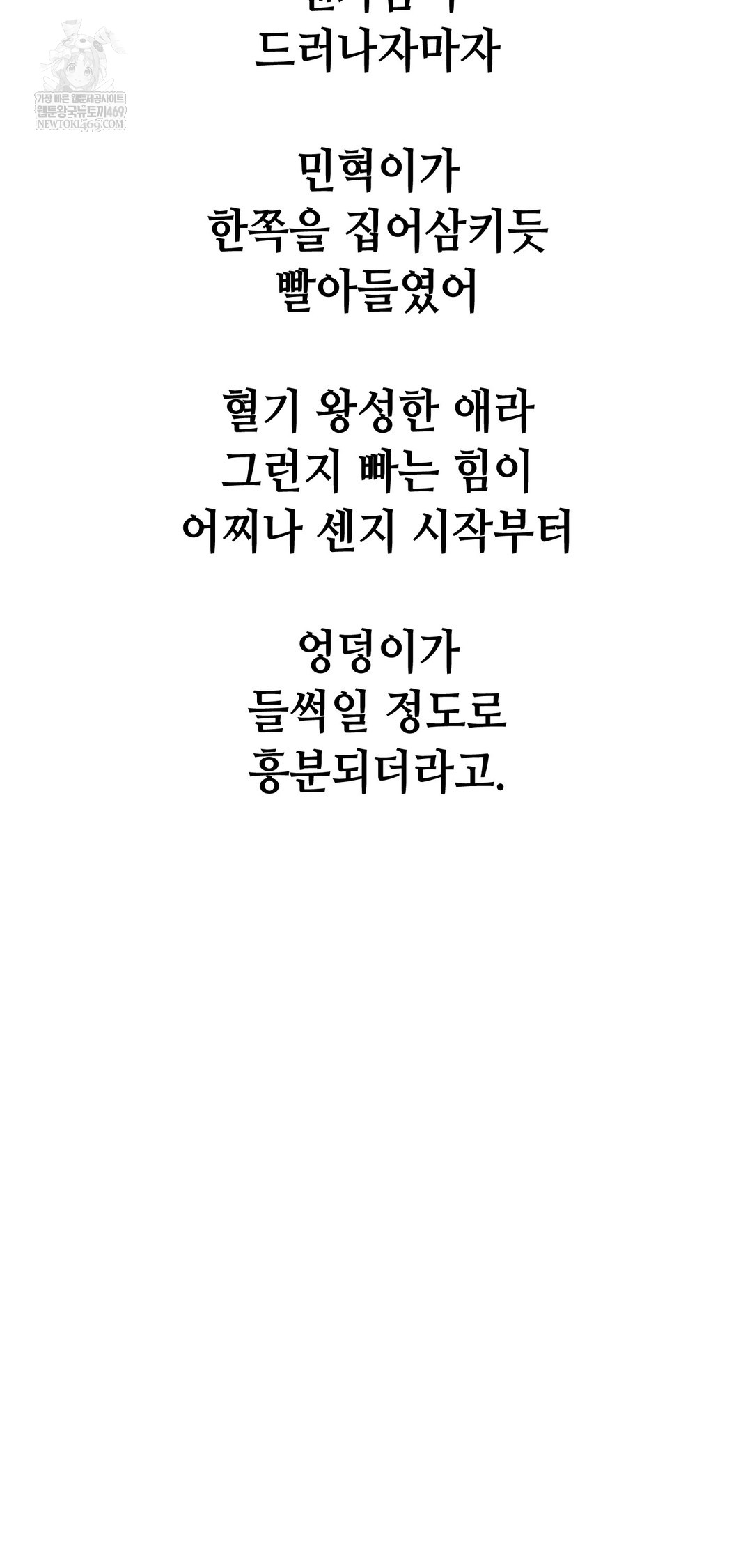 Drunken Maniac Raw Chapter 101 - Page 23