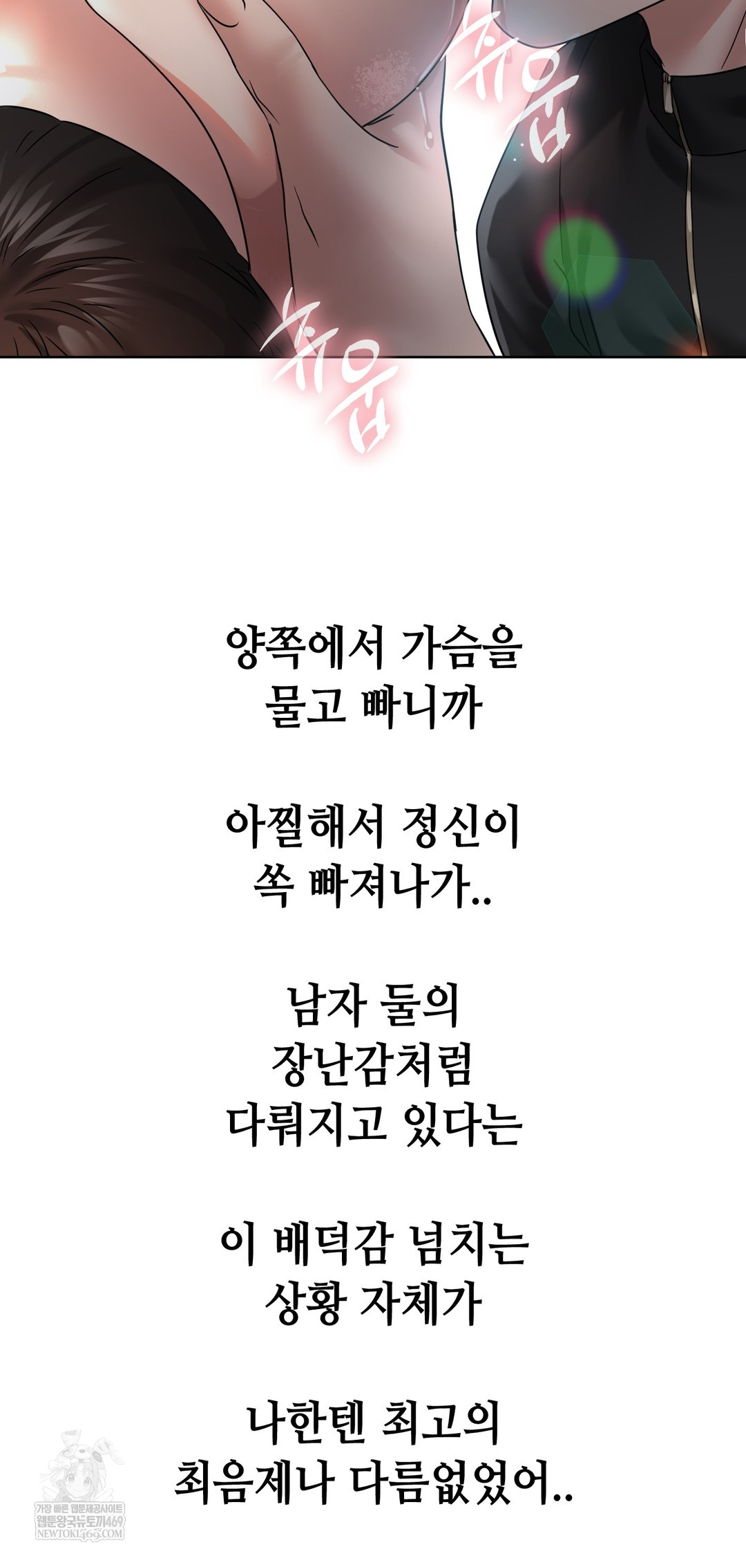 Drunken Maniac Raw Chapter 101 - Page 25