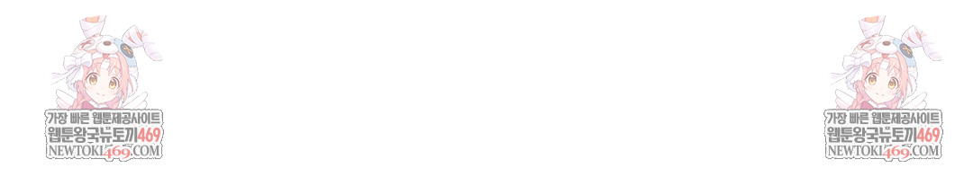 Drunken Maniac Raw Chapter 101 - Page 40