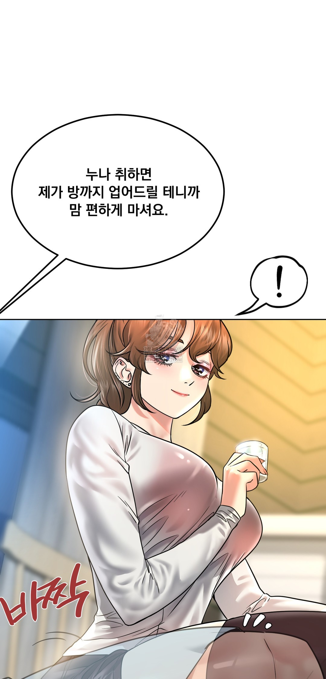 Drunken Maniac Raw Chapter 101 - Page 8