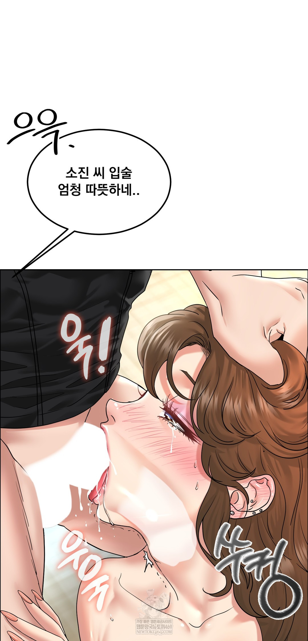 Drunken Maniac Raw Chapter 102 - Page 14