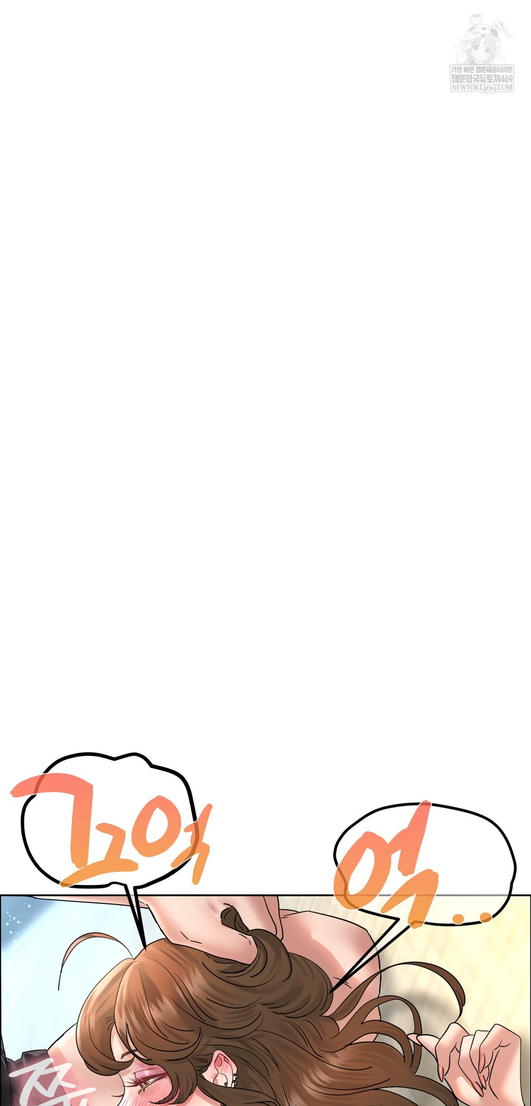 Drunken Maniac Raw Chapter 102 - Page 16