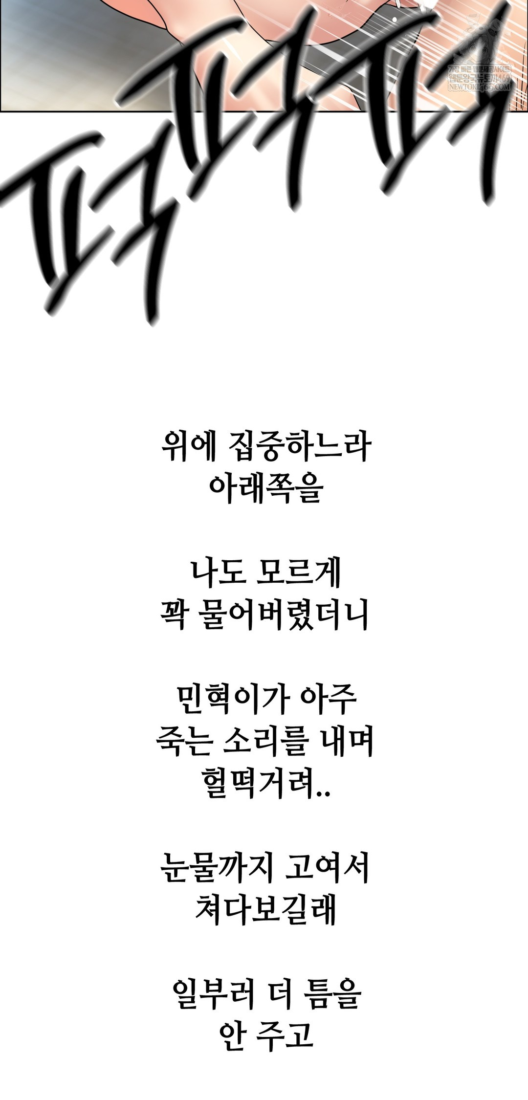 Drunken Maniac Raw Chapter 102 - Page 20