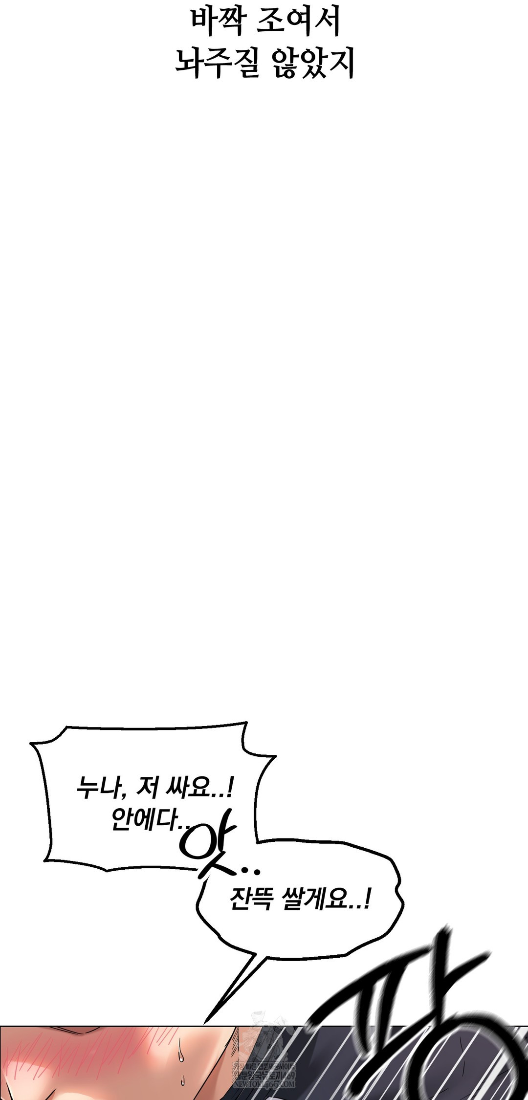 Drunken Maniac Raw Chapter 102 - Page 21