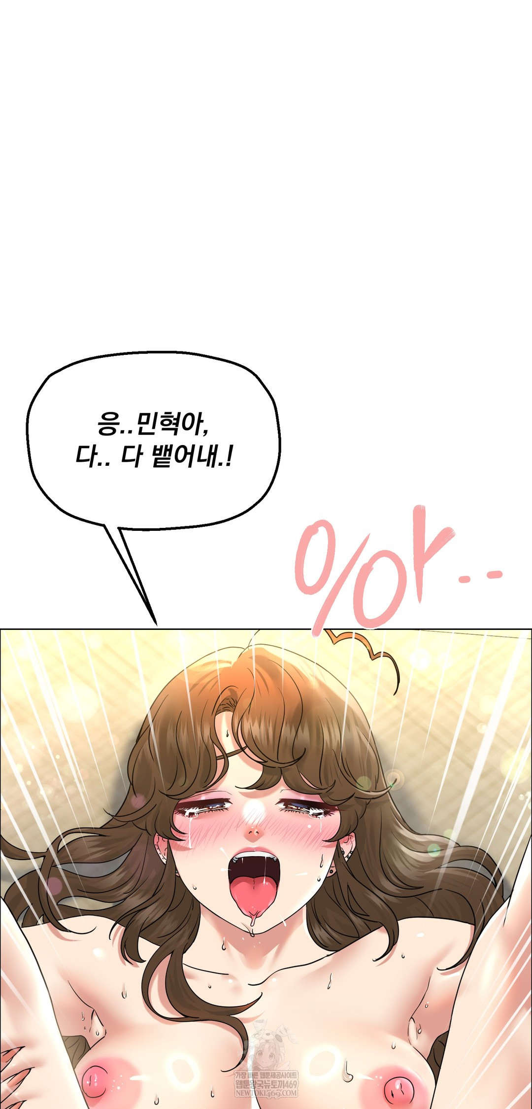 Drunken Maniac Raw Chapter 102 - Page 24