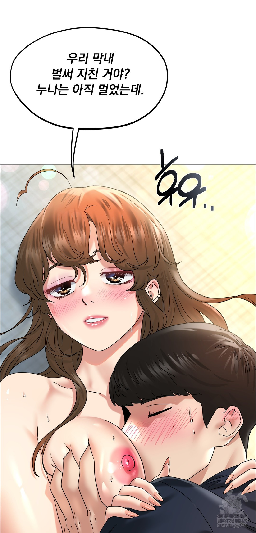 Drunken Maniac Raw Chapter 102 - Page 29