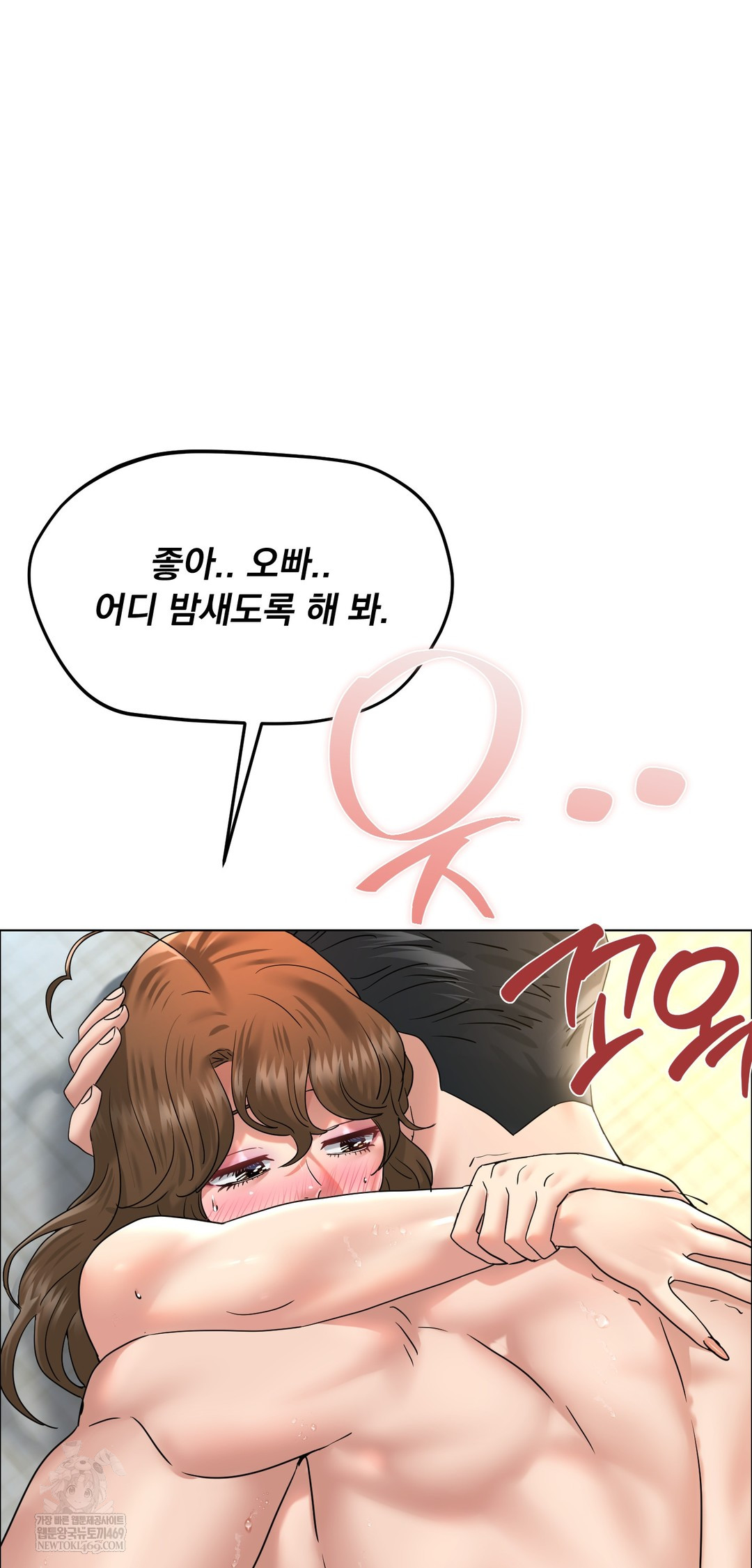 Drunken Maniac Raw Chapter 102 - Page 36