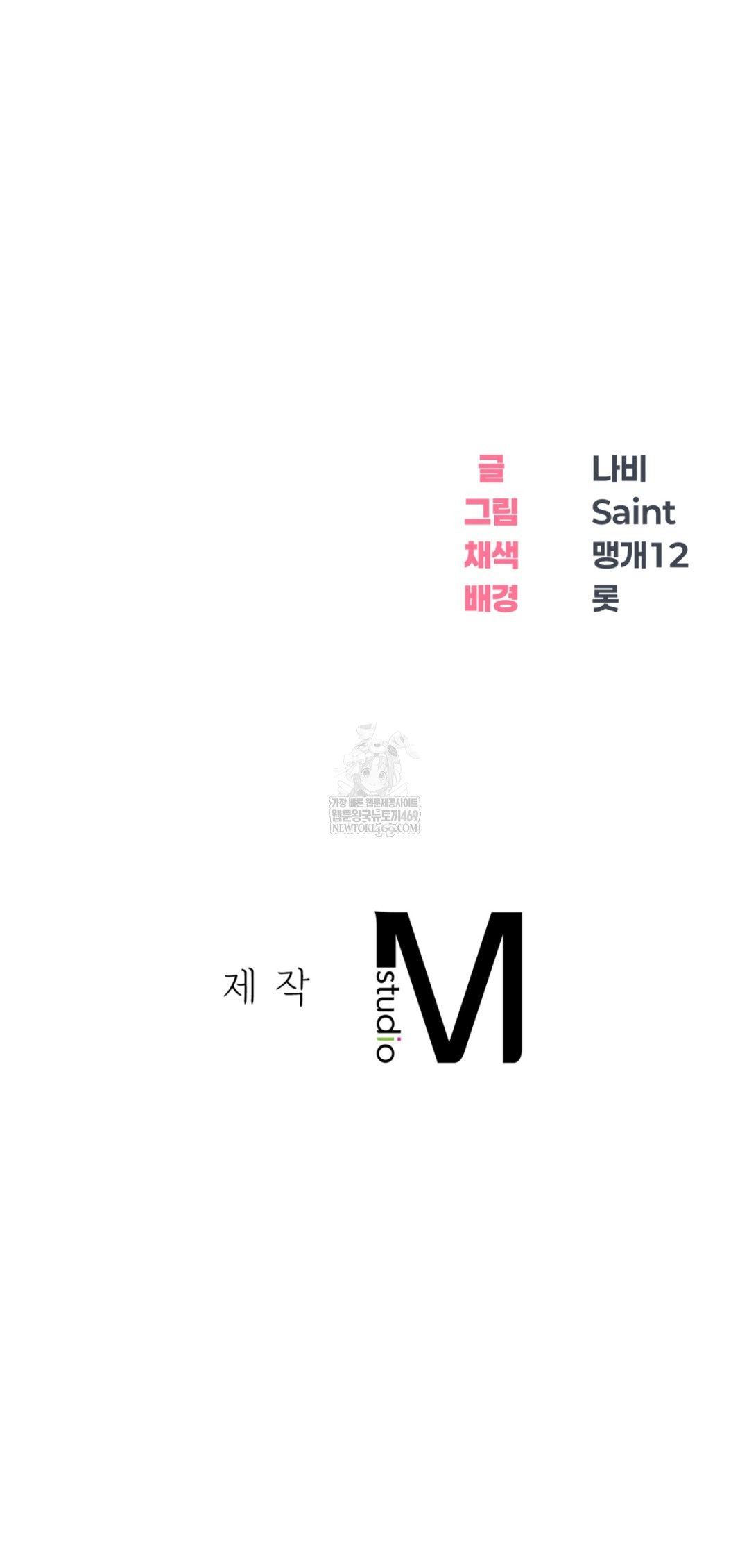 Drunken Maniac Raw Chapter 102 - Page 39