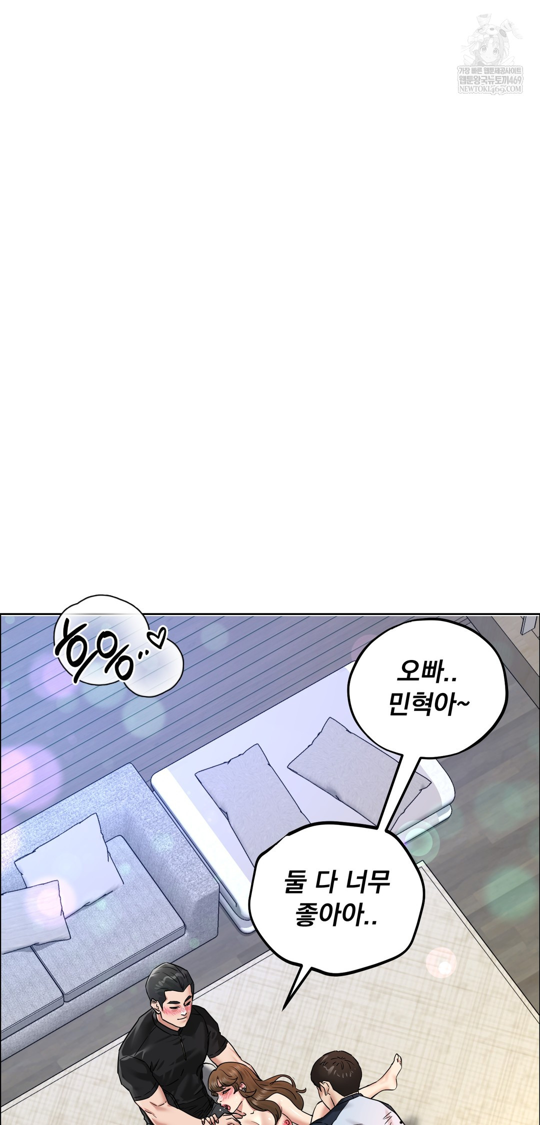 Drunken Maniac Raw Chapter 102 - Page 9